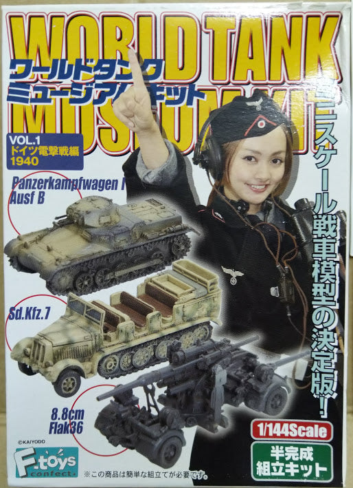 F-toys 1/144 World tank museum WTM - 01 German Panzer I tank x 2 pcs /w crew