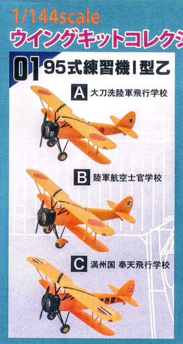 F-toys 1/144 WKC 14 Biplane 1C WWII Japan Tachikawa Ki-9 95 trainer Manchuria