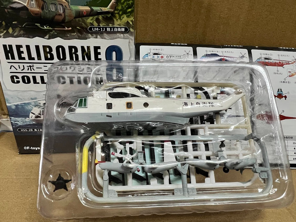 F-toys 1/144 Heliborne 8 #2A HSS 2B S-61A Sea King Japan JMSDF model kit