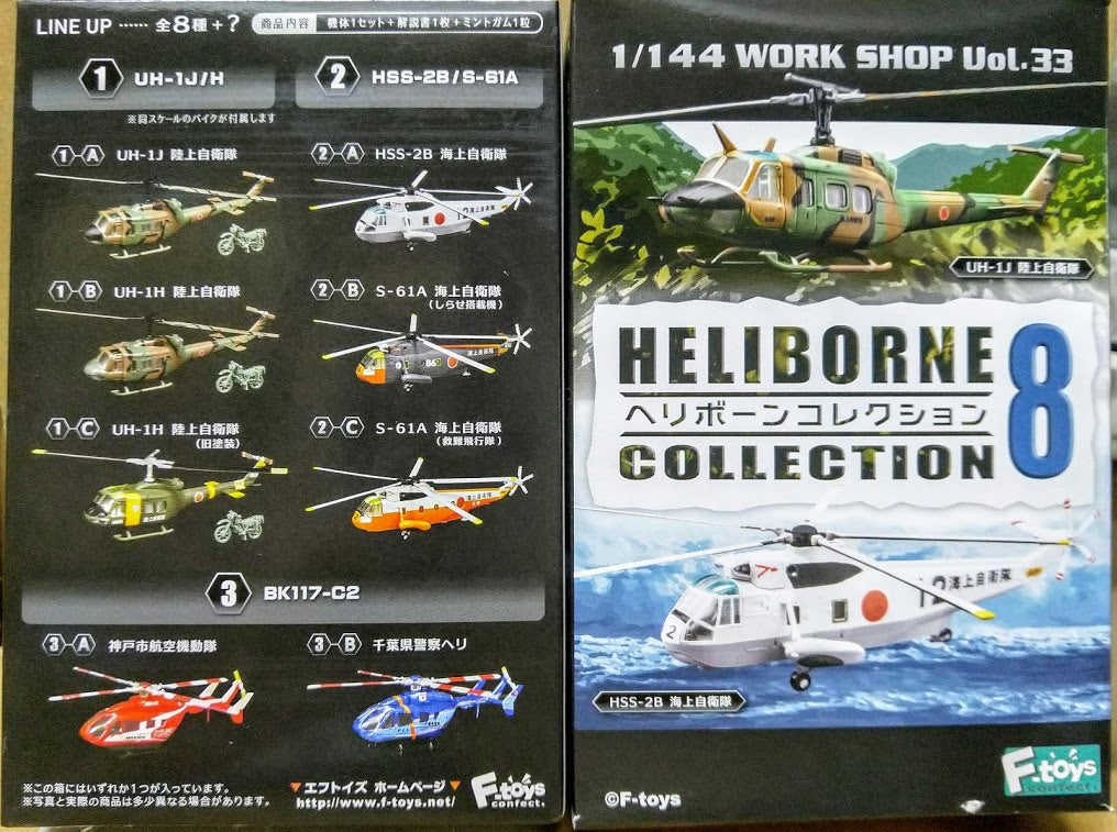 F-toys 1/144 Heliborne 8 - 2C  Sikorsky S-61a Sea King Japan JMSDF model kit