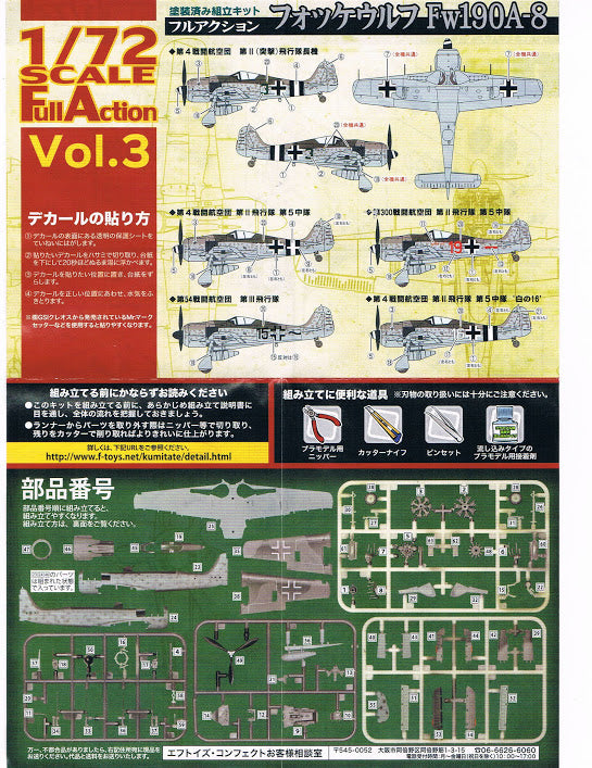 F-Toys 1/72 Full Action model kit German Luftwaffe Focke-Wulf FW190A Fighter
