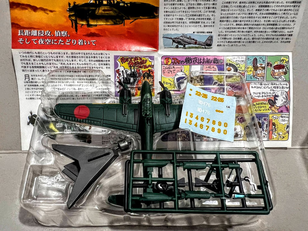 F-toys 1/144 Twin engine 2 - INJ Nakajima J1N1 Gekko IRVING bomber model kit #1A