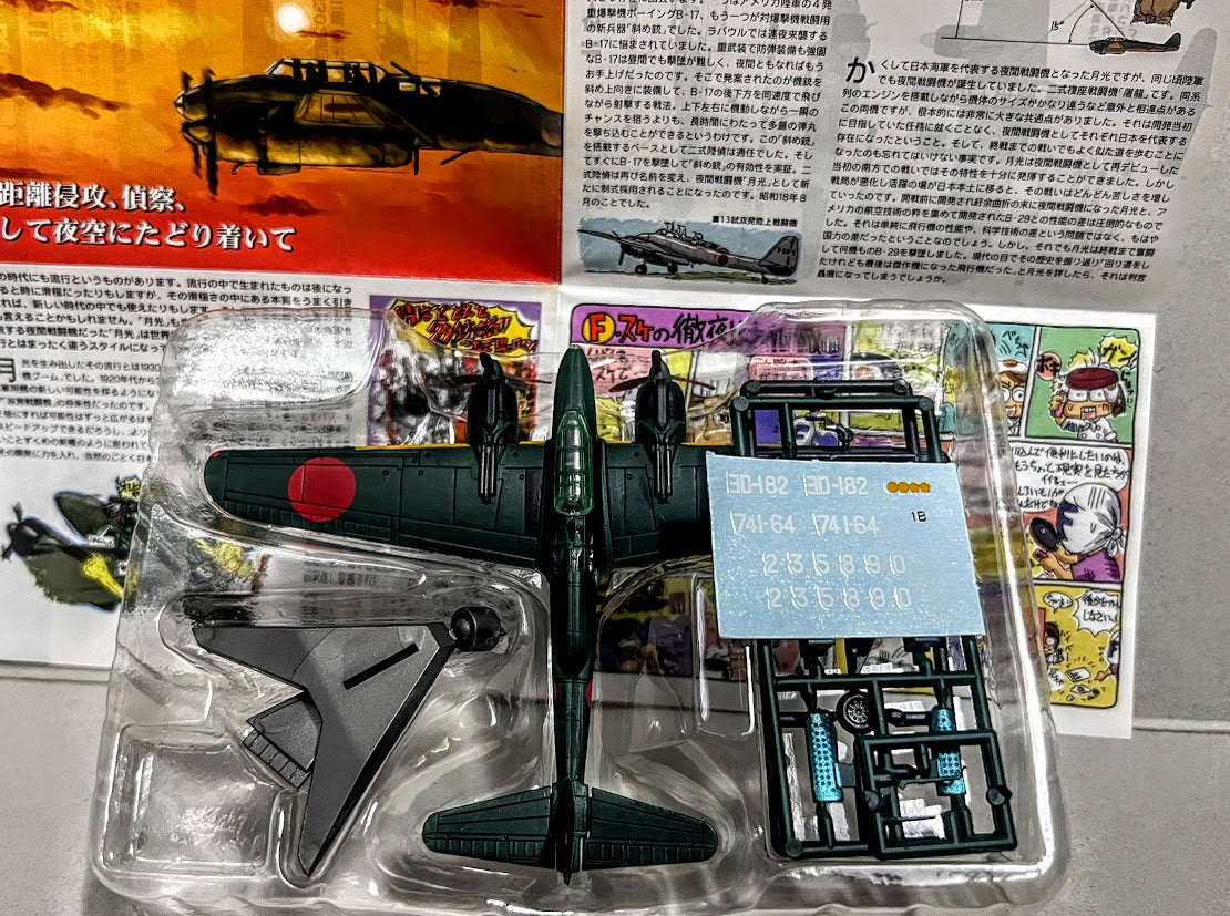 F-toys 1/144 Twin engine 2 - INJ Nakajima J1N1 Gekko IRVING bomber model kit #1B