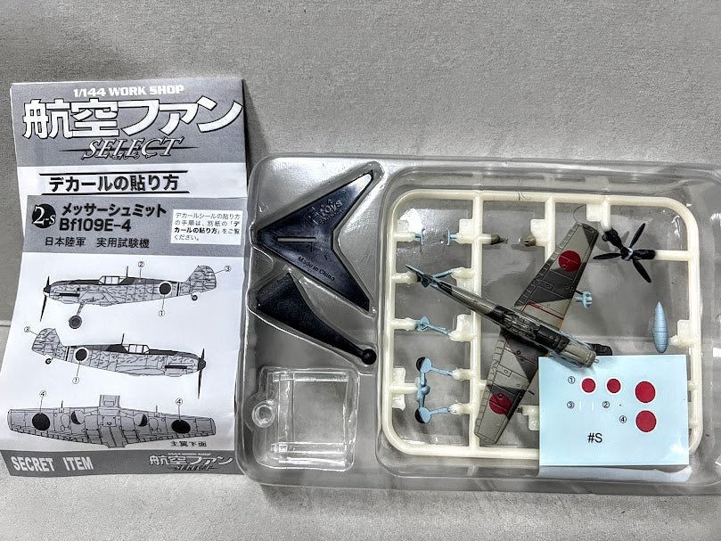 F-toys 1/144 Aviation Fans Bf109E-4 Messerschmitt Japan Imperial Army test SP