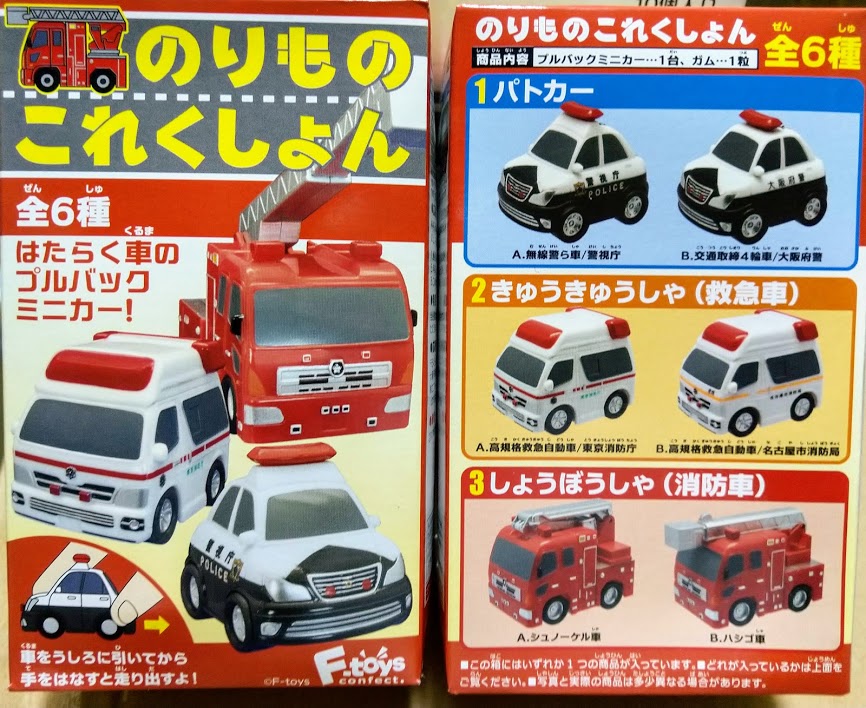 F-toys Cute Q Car Emergency Vehicle Police, Ambulance & Fire engine wind-up set (3 pcs)