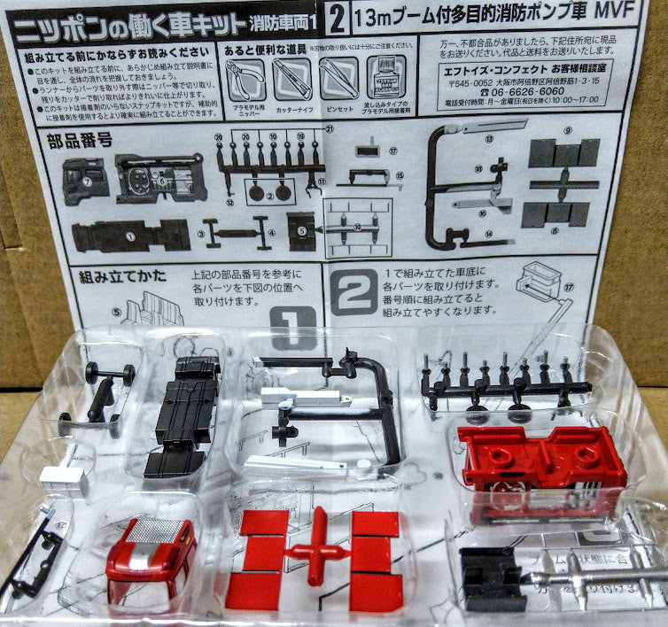 F-toys N scale 1/150 Multipurpose Fire Pump Engine Ladder Vehicle MVF SOMA #A