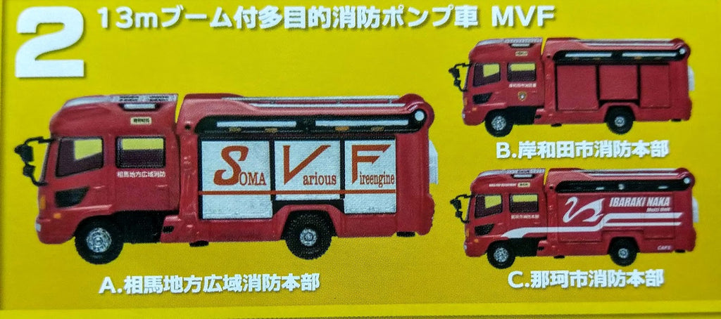 F-toys N scale 1/150 Multipurpose Fire Pump Engine Ladder Vehicle MVF SOMA #A