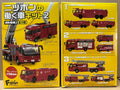 F-toys N scale 1/150 Multipurpose Fire Pump Engine Ladder Vehicle MVF SOMA #A
