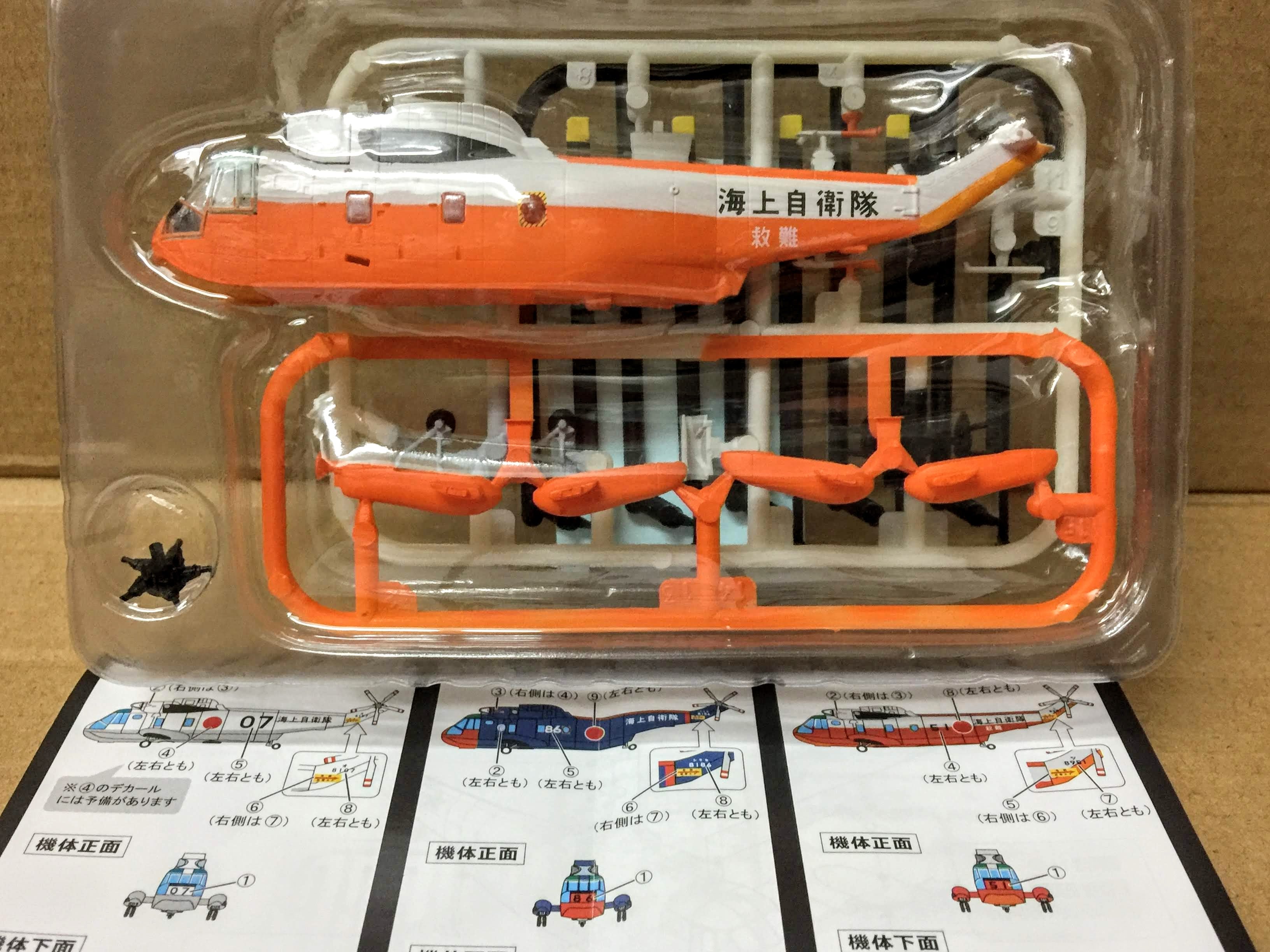 F-toys 1/144 Heliborne 8 - 2C  Sikorsky S-61a Sea King Japan JMSDF model kit
