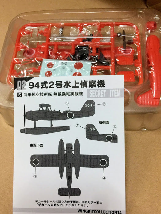 F-toys Kawanishi 94 type 2 E7K2  - 2SP Test 1
