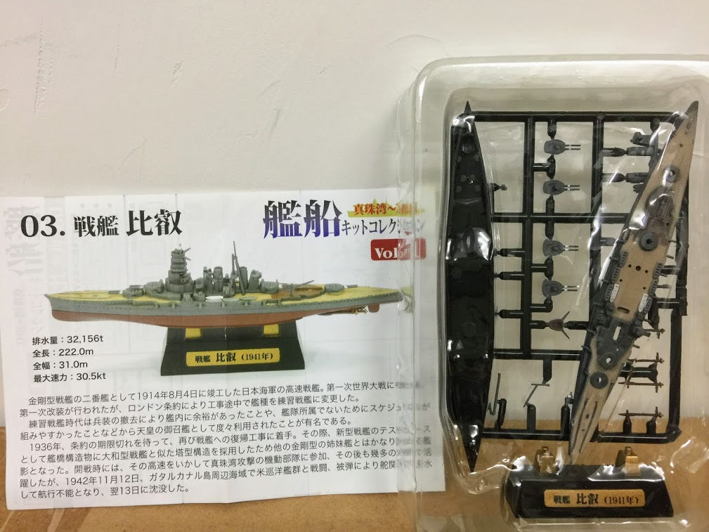 F-toys 1/2000 Navy Kit Pearl Harbour Battleship 03B Japan Imperial Hiei at sea