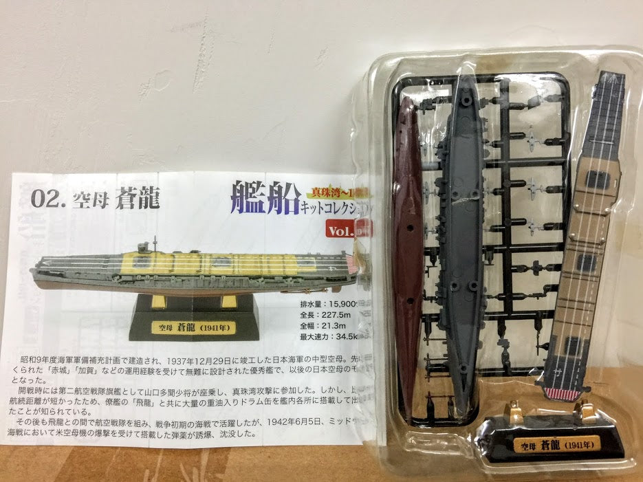 F-toys 1/2000 Navy Kit Pearl Harbour Battleship 02A Japan aircraft carrier Soryu