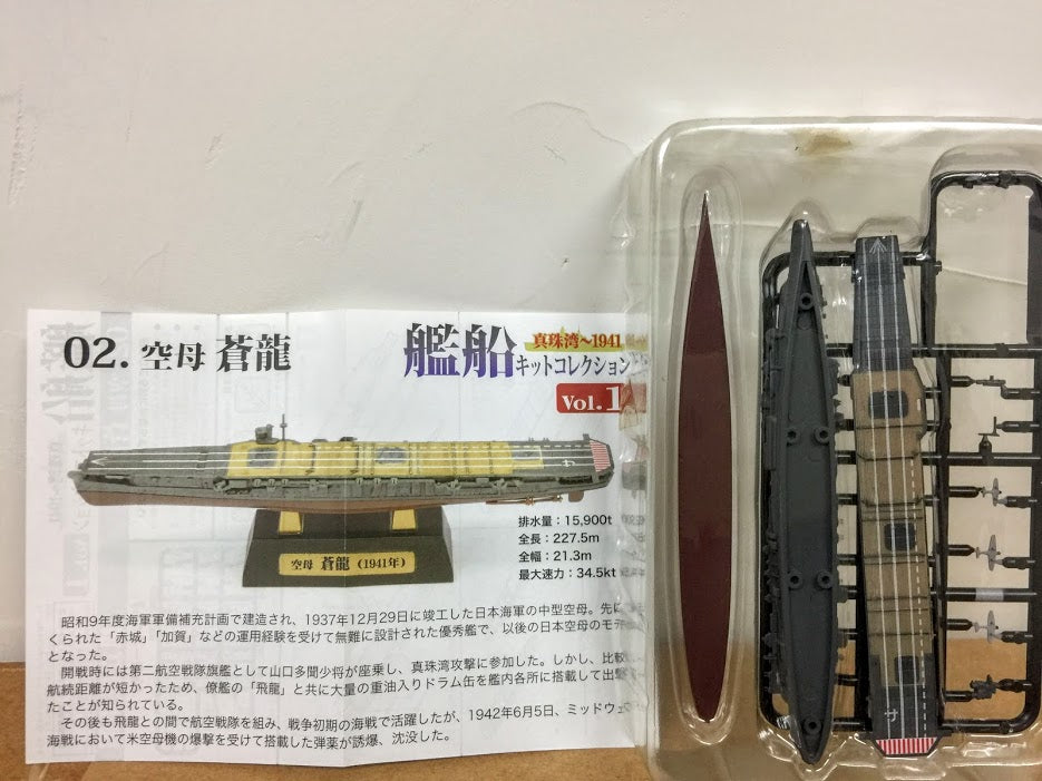 F-toys 1/2000 Navy Kit Pearl Harbour Battleship 02B aircraft carrier Soryu @sea