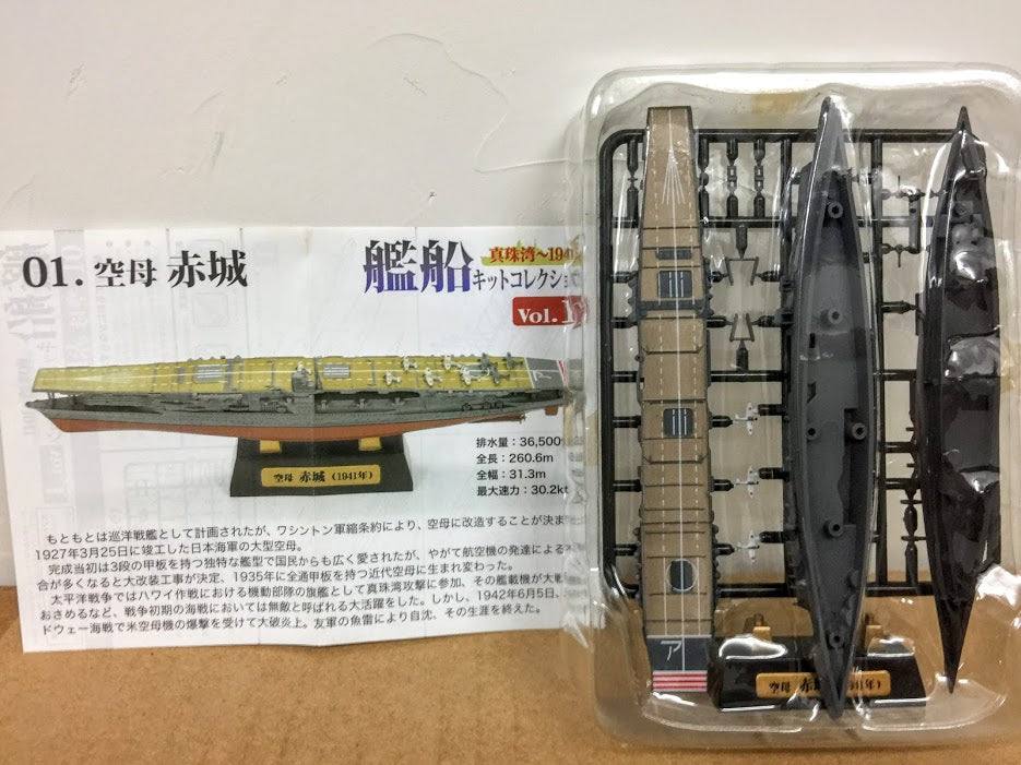 F-toys 1/2000 Navy Kit Pearl Harbour Battleship 01A aircraft carrier Akagi Hull