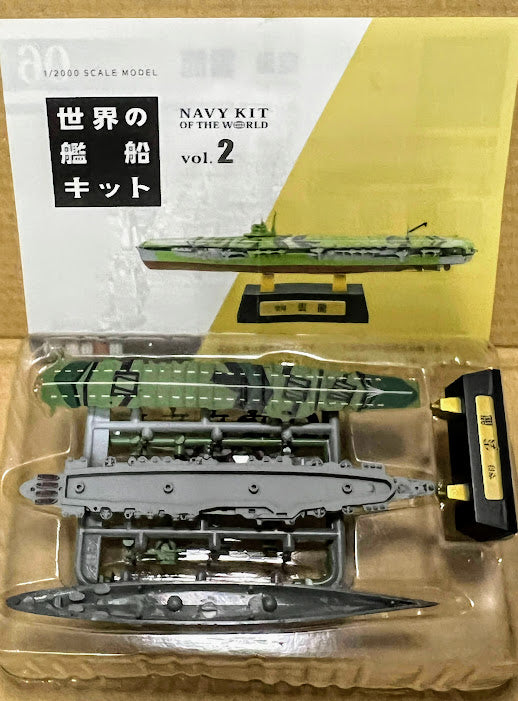 F-toys 1/2000 World Battleship 2 #06A WWII aircraft carrier IJN Unryu full hull