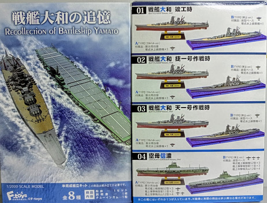 F-toys 1/2000 battleship Yamato #04B Japan navy INJ Aircraft Carrie Shinano 1944