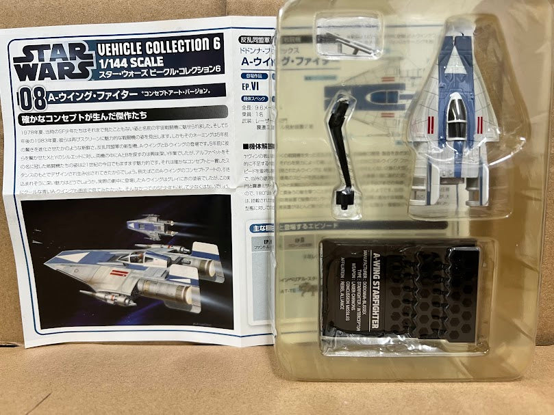 F-toys Star Wars 6 Mechanic collection 1/144 A-Wing Space Fighter SECRET model