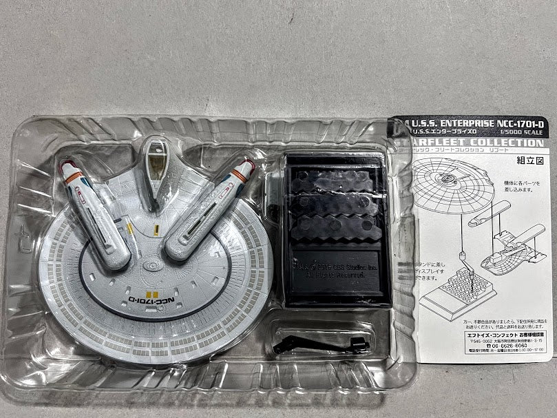 F-toys Star trek 1/2500 Space ship #04 USS Enterprise NCC-1701D display kit