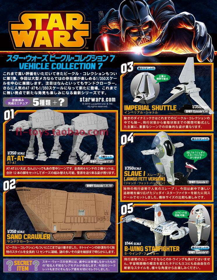F-toys Star Wars 7 Mechanic collection 1/350 Sand Crawler display model
