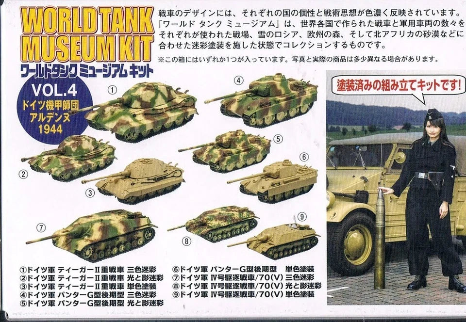 F-toys World tank museum WTM 1/144 German Panzer King Tiger II Panther 10 boxes