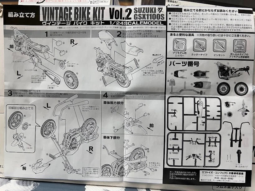 F-toys 1/24 Vintage Motor Bike vol 2 #02 Suzuki GXS1100 1983 SD type model kit
