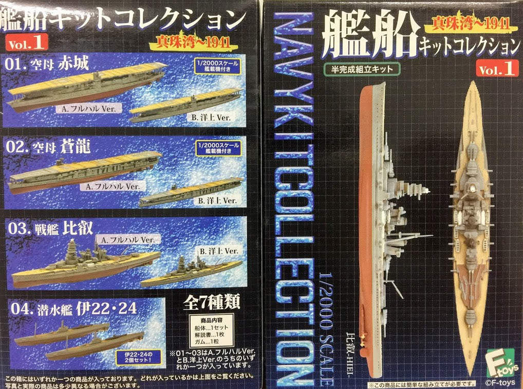 F-toys 1/2000 Navy Kit Pearl Harbour Battleship 01A aircraft carrier Akagi Hull