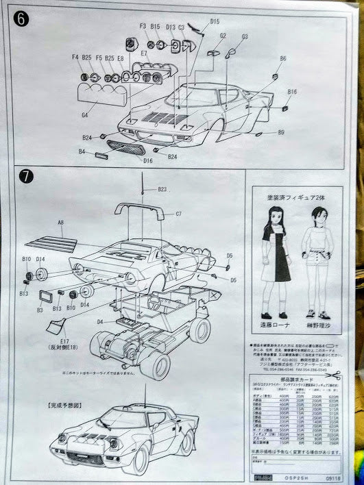 Fujimi 1:20 Model EX-D Lancia Stratos Rally Sports Racing car + 2 girls figures