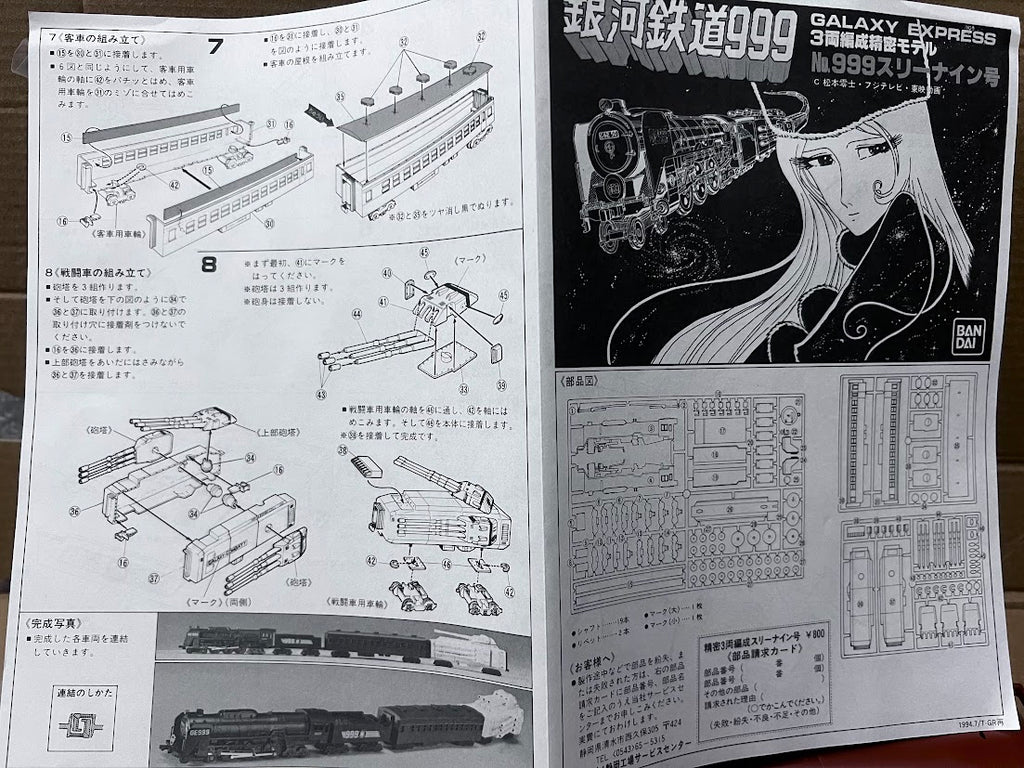 Bandai Leiji Matsumoto - Adieu Galaxy Express 999  Model kit