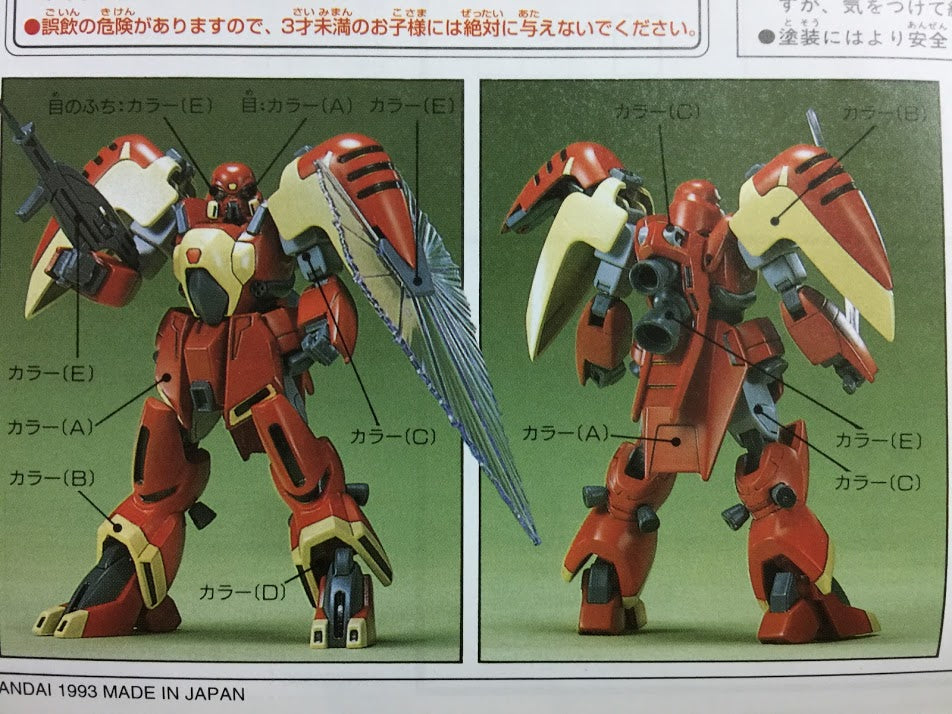 Bandai V Gundam 1/144 BESPA MS ZM-S06S Zoloat model kit