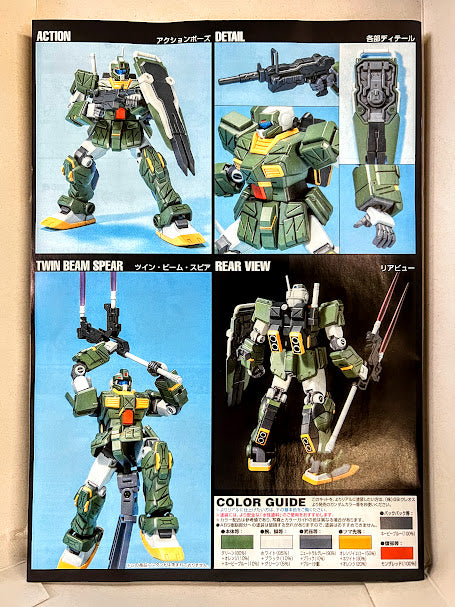 Bandai Gundam 1/144 HGUC 0080 EFSF RGM-79FP GM Striker model kit