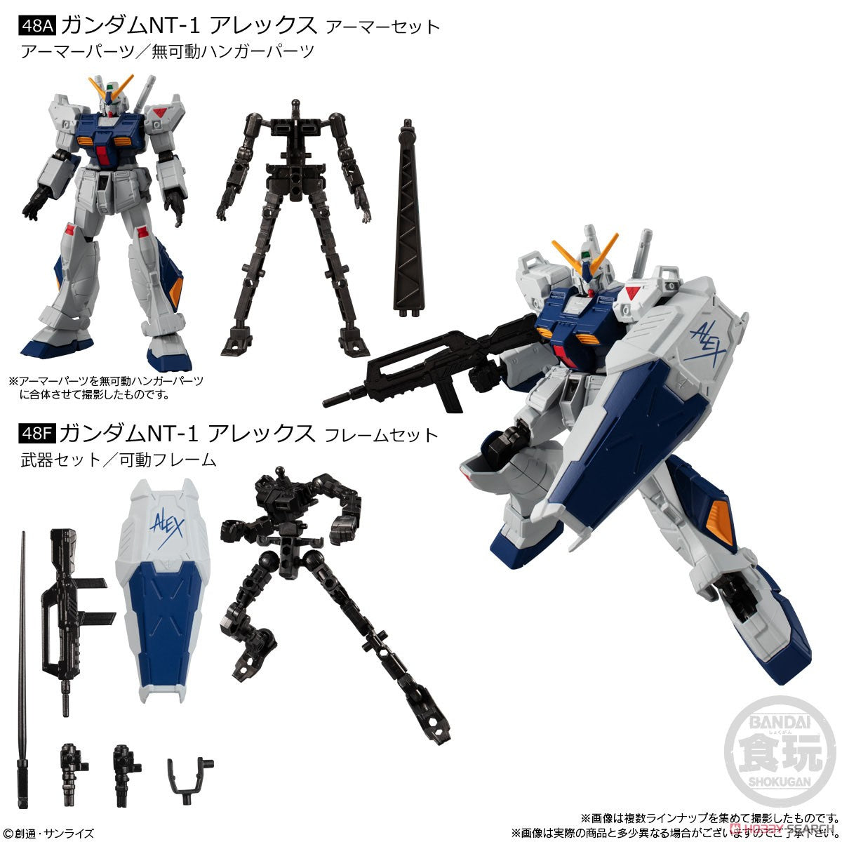 Bandai Gundam G-Frame & Armor 01 action figure - RX-78 Gundam Alex NT-1 type kit
