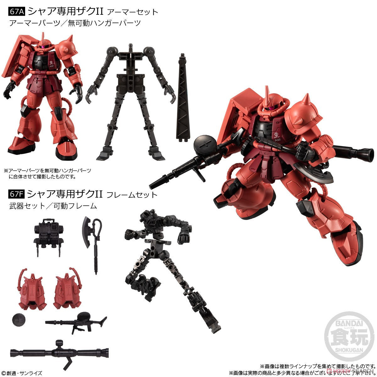 Bandai Gundam G-Frame & Armor action figure - MS-06S Char's Zaku model kit