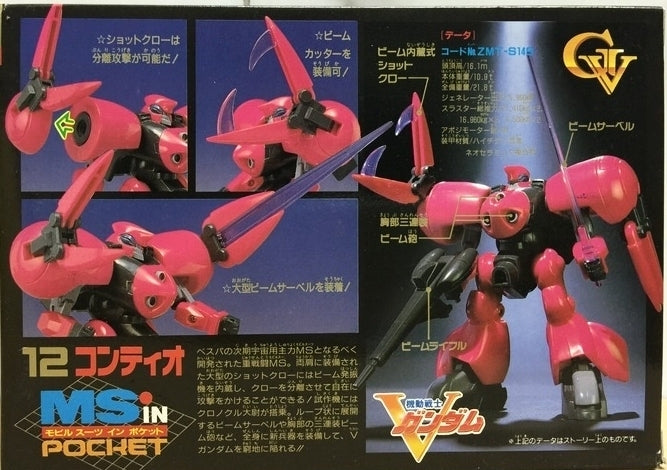 Bandai V Gundam - 1/144 MS in Pocket BESPA ZM-S14S Contio Semi built model kit