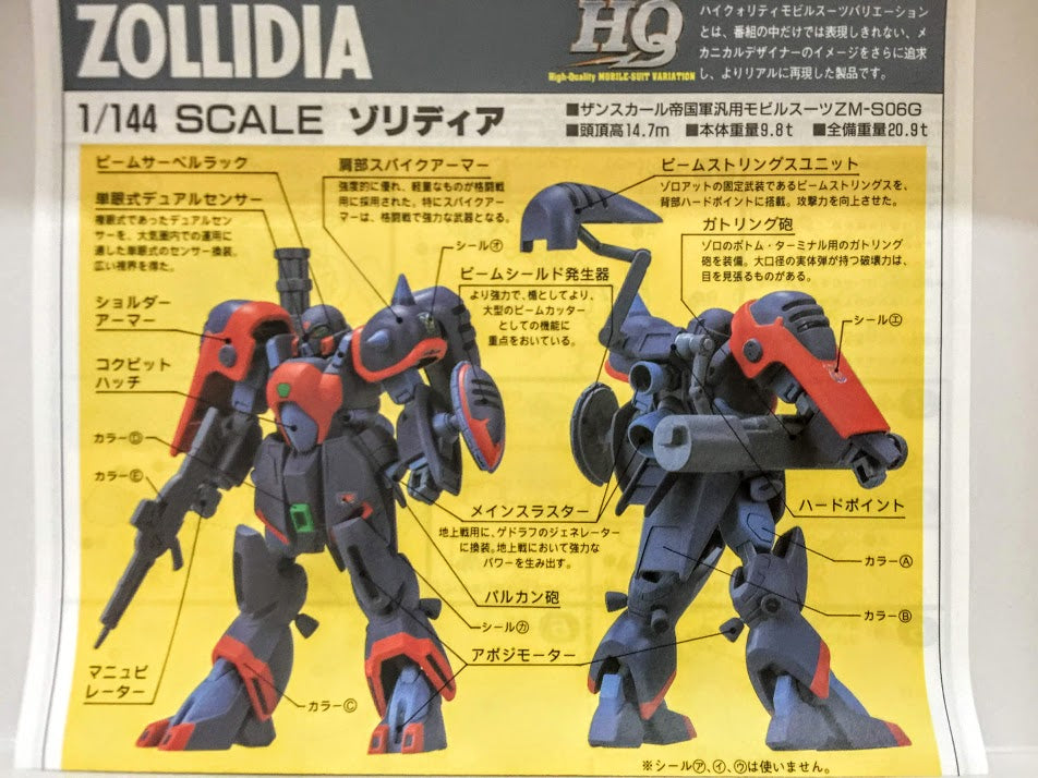 Bandai V Gundam 1/144 HQ BESPA MS ZM-S06G Zollidia model kit