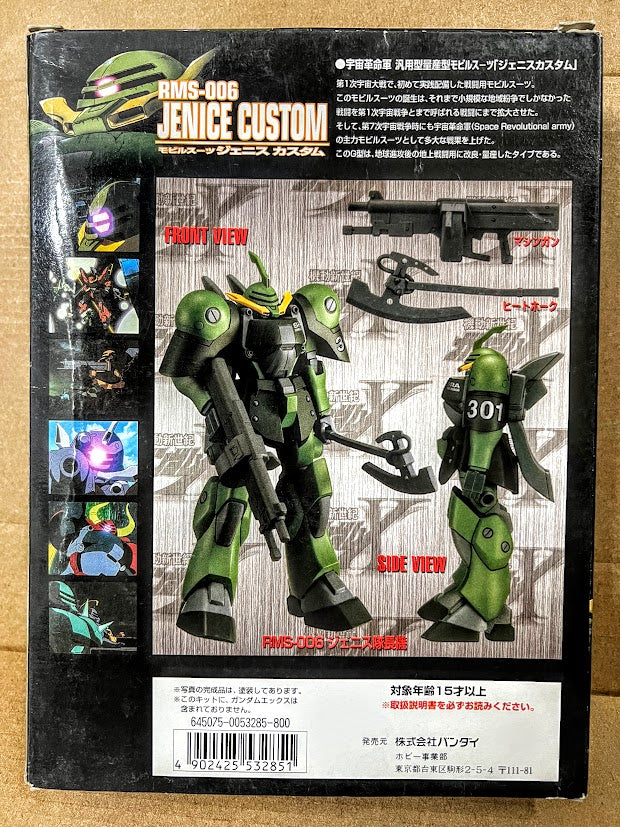 Bandai X Gundam LM 1/144 RMS-006 Jenice Custom Limited model kit (old box)