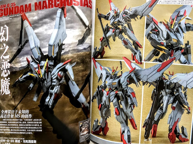 Hobby Japan magazine