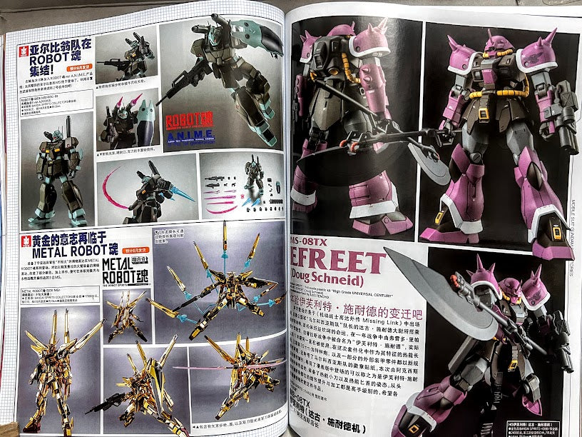 Hobby Japan magazine