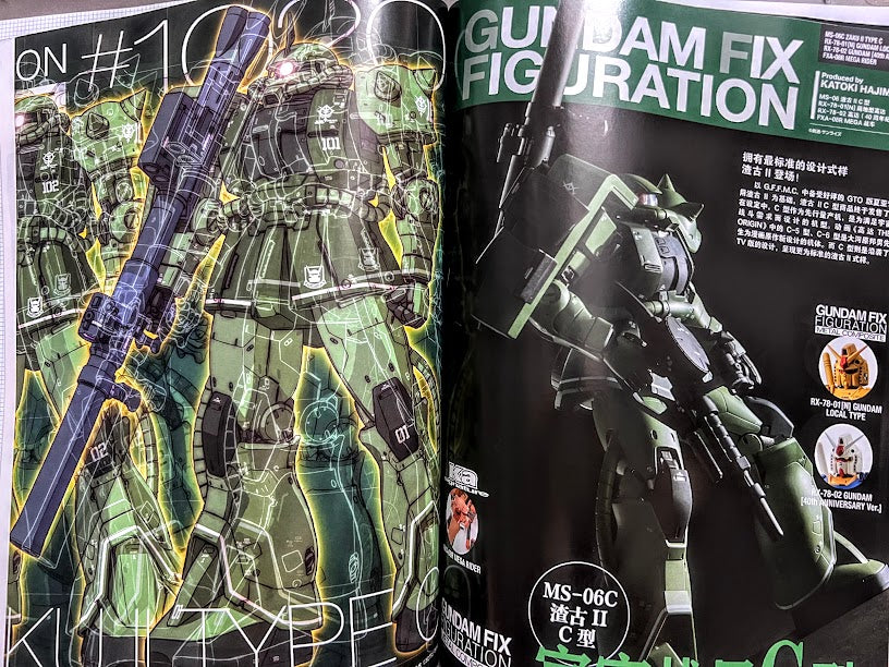 Hobby Japan magazine