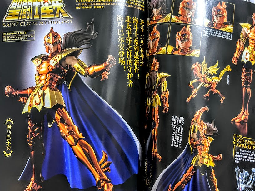 Hobby Japan magazine