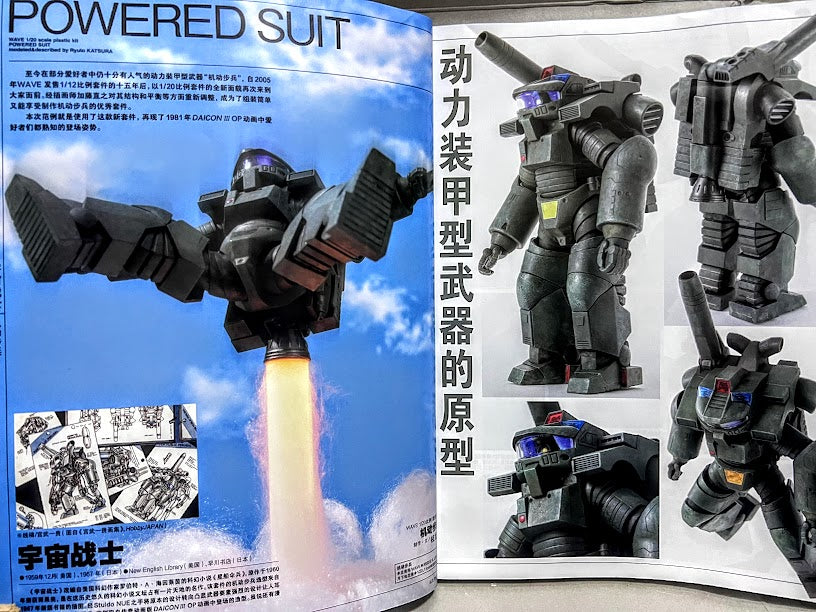 Hobby Japan magazine