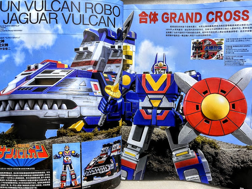 Hobby Japan magazine
