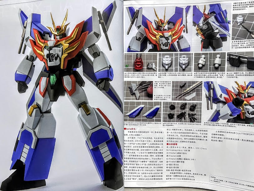 Hobby Japan magazine