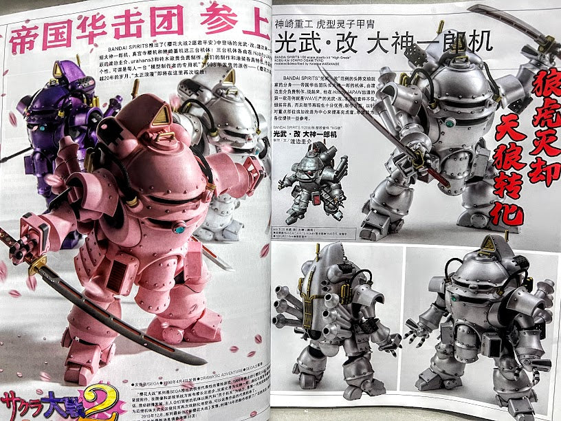 Hobby Japan magazine