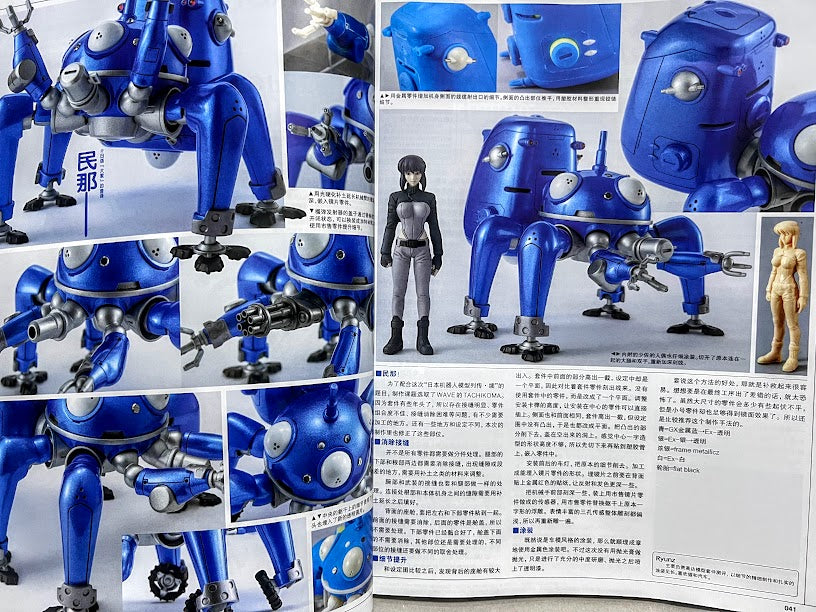 Hobby Japan magazine