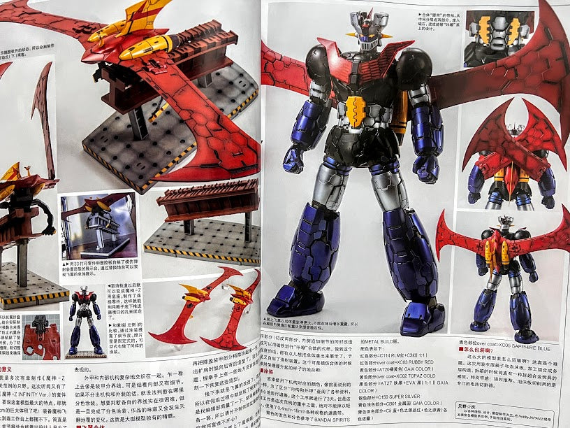 Hobby Japan magazine