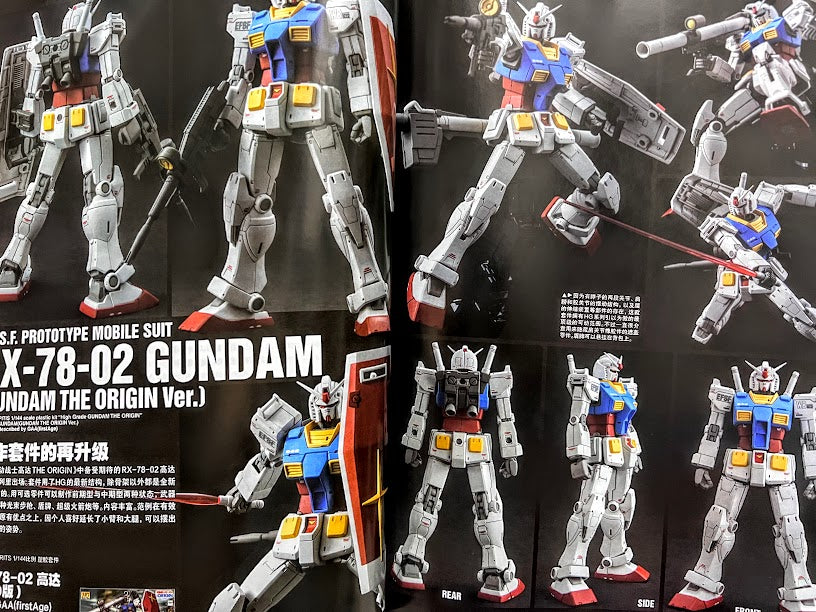 Hobby Japan magazine