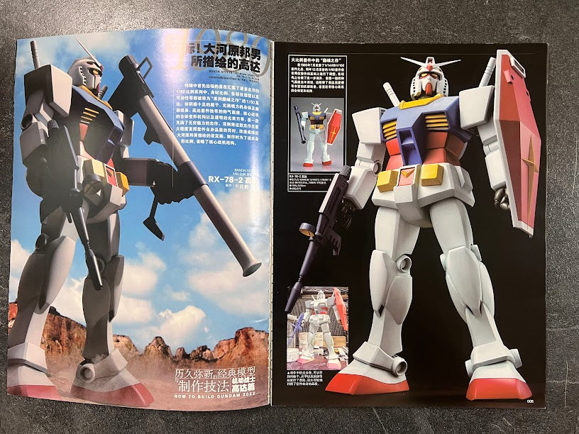 Hobby Japan Magazine Chinese Version - 202206 June