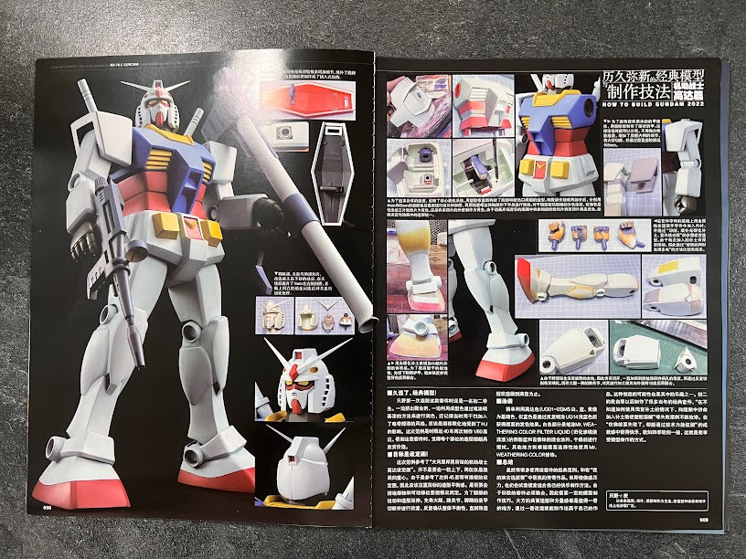Hobby Japan Magazine Chinese Version - 202206 June