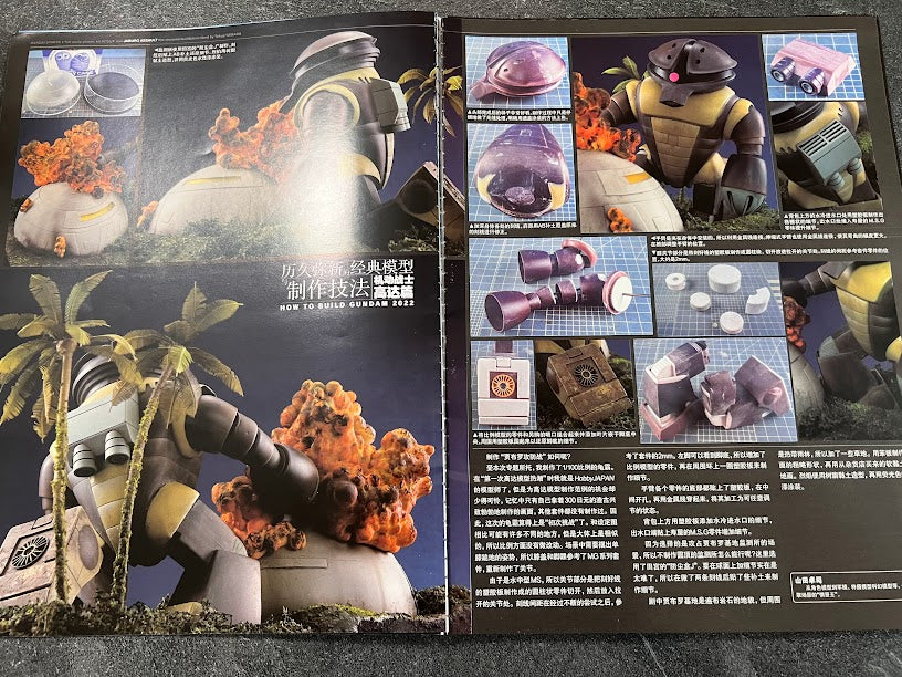 Hobby Japan Magazine Chinese Version - 202206 June