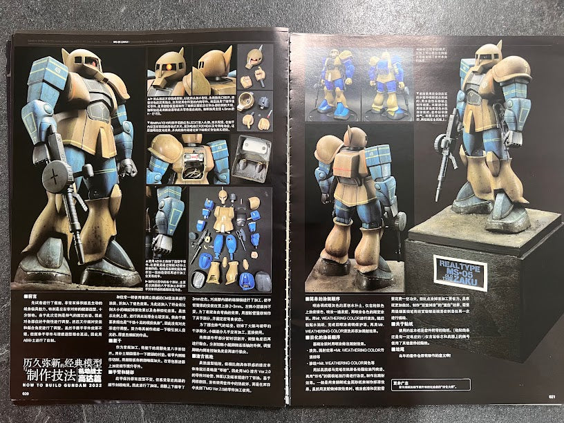 Hobby Japan Magazine Chinese Version - 202206 June